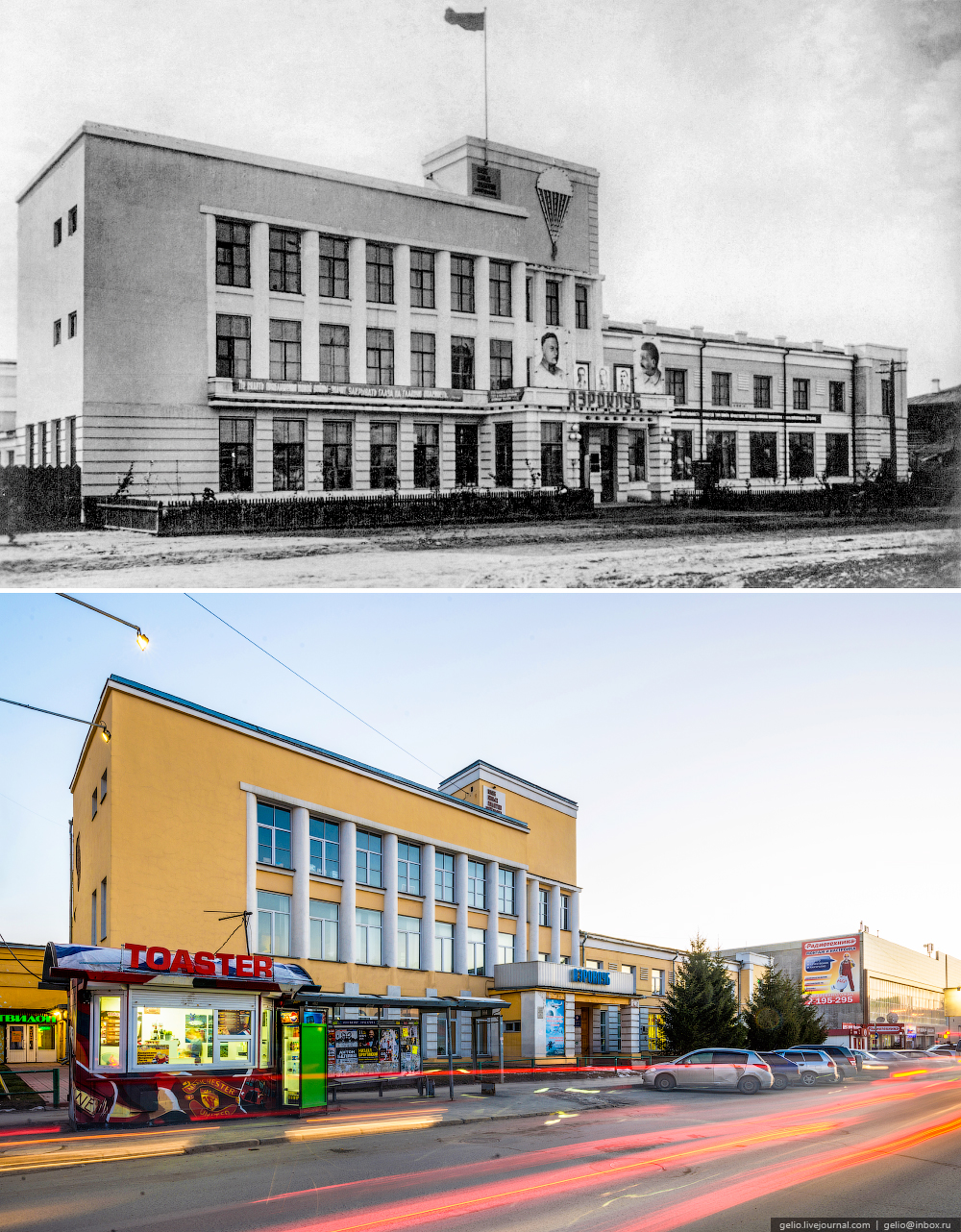 Новосибирск раньше и сейчас